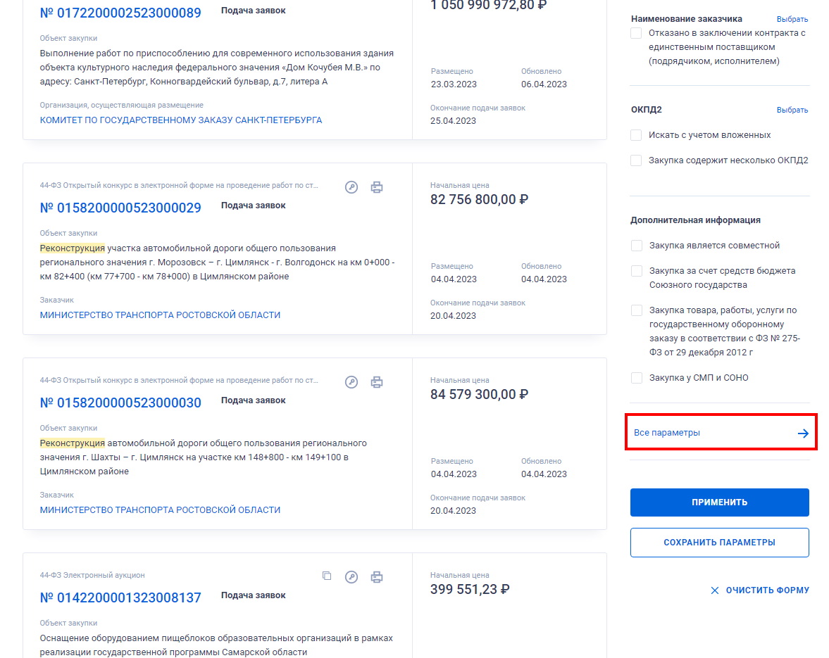 Расширеный поиск Расширеный поиск