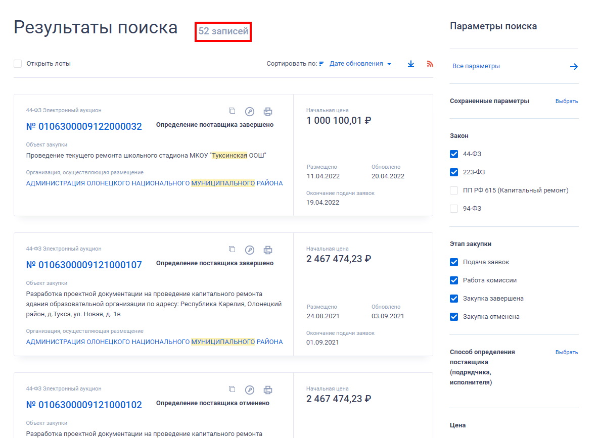Результаты поиска Результаты поиска