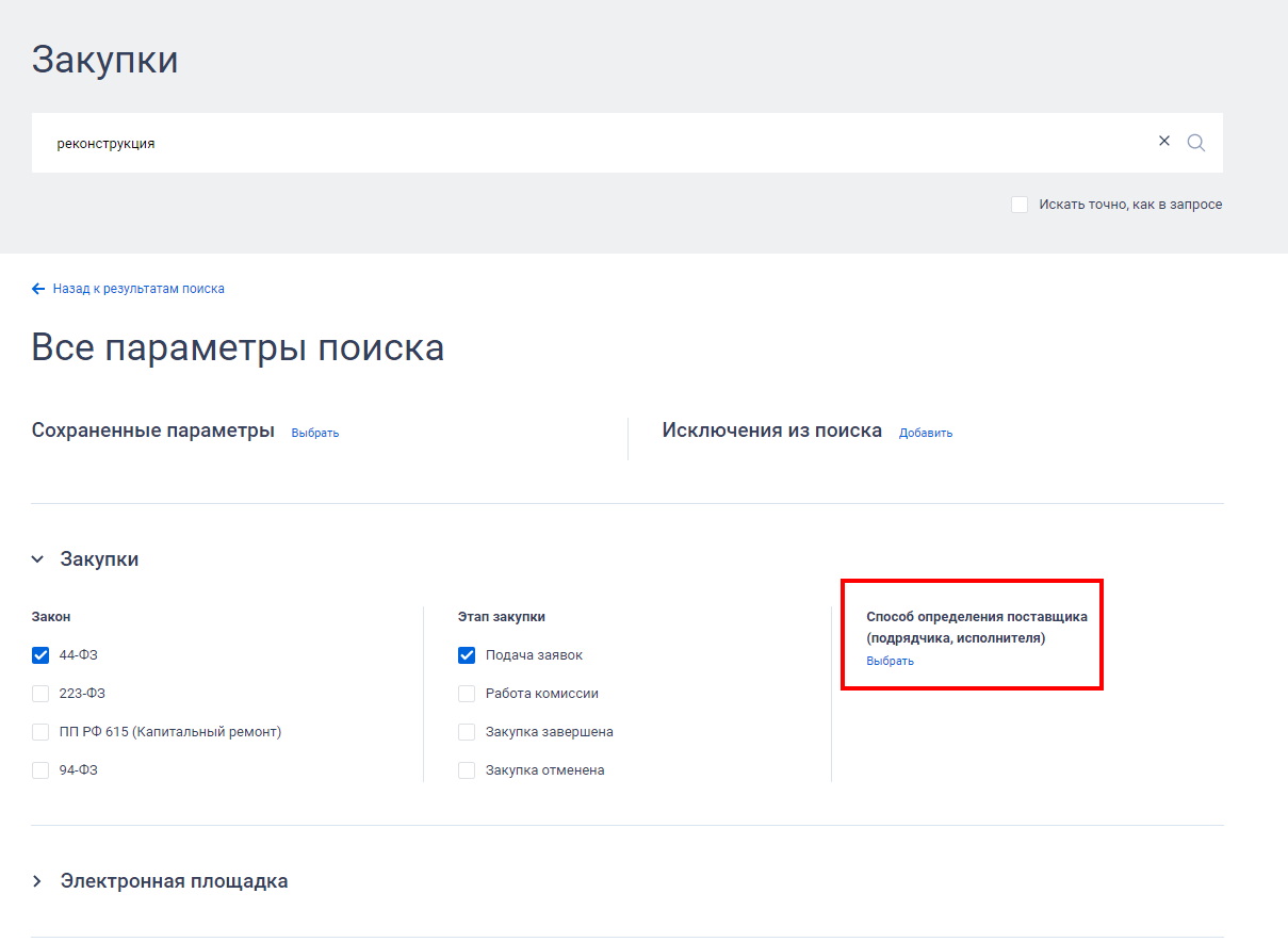 Все параметры поиска Все параметры поиска