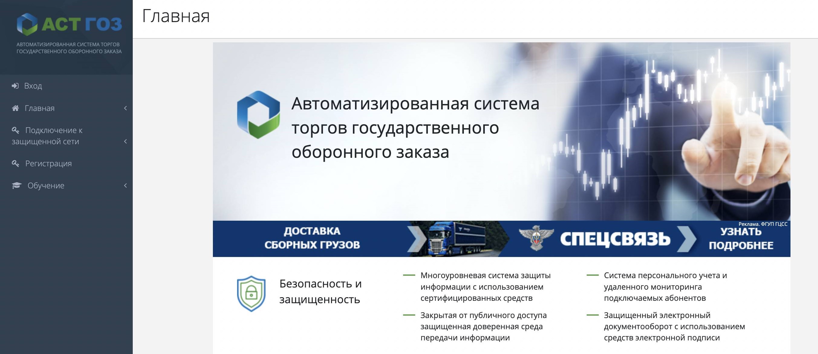 АСТ ГОЗ АСТ ГОЗ