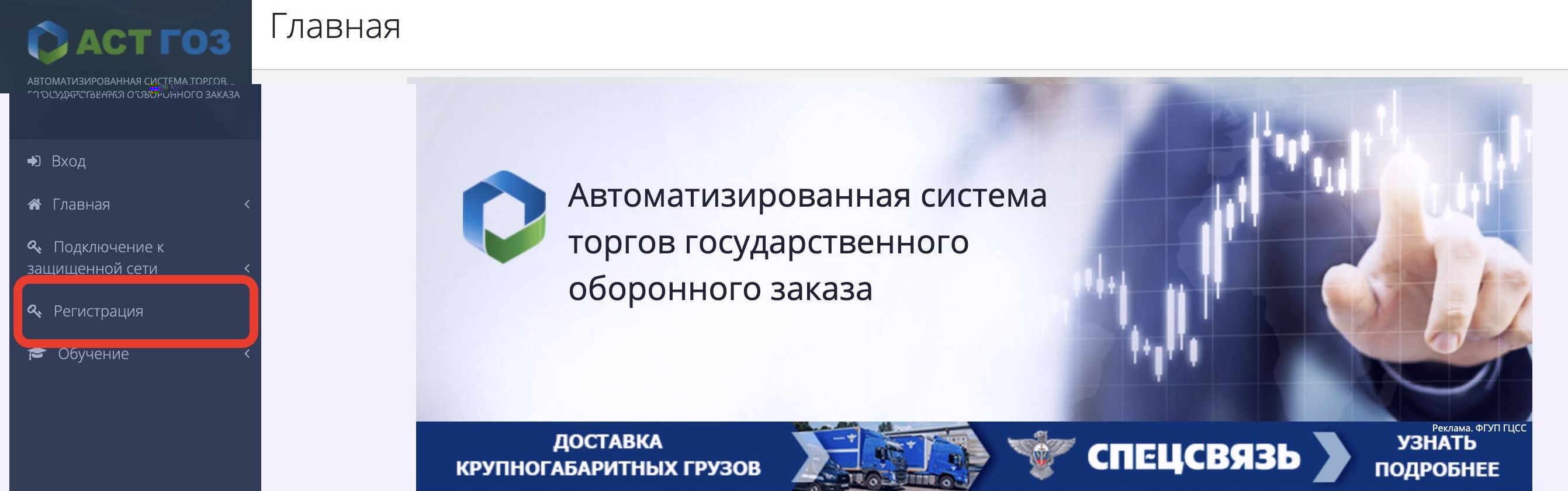 Кнопка регистрации в боковом меню Кнопка регистрации в боковом меню