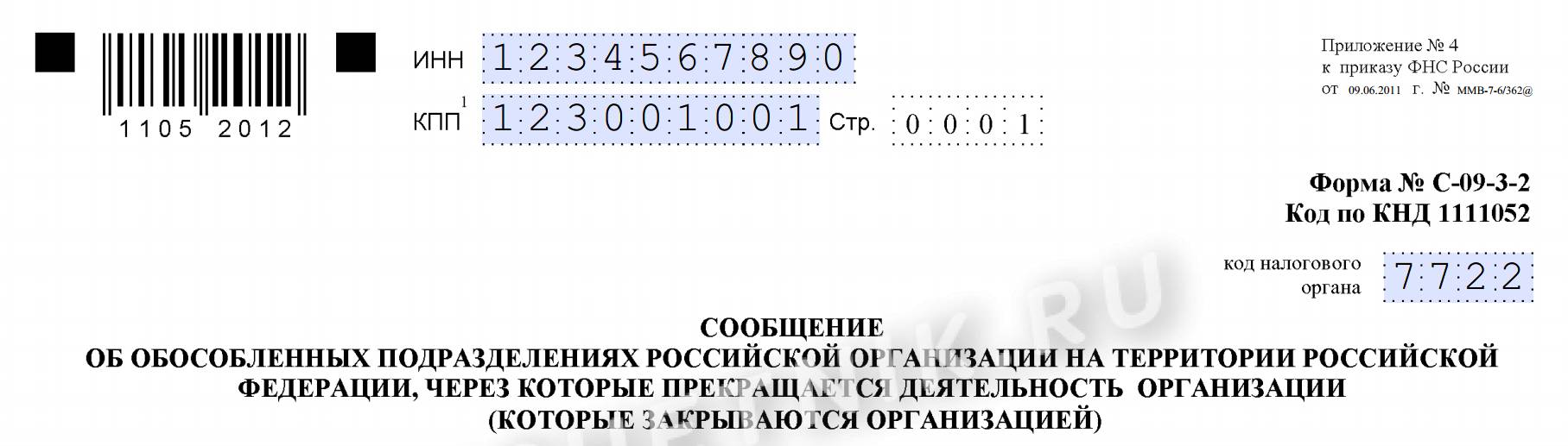 Шапка формы С-09-3-2 Шапка формы С-09-3-2