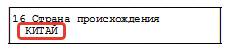 Заполнение ТД графа 16 Заполнение ТД (графа 16)