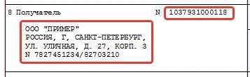 Заполнение ТД графа 8 Заполнение ТД (графа 8)
