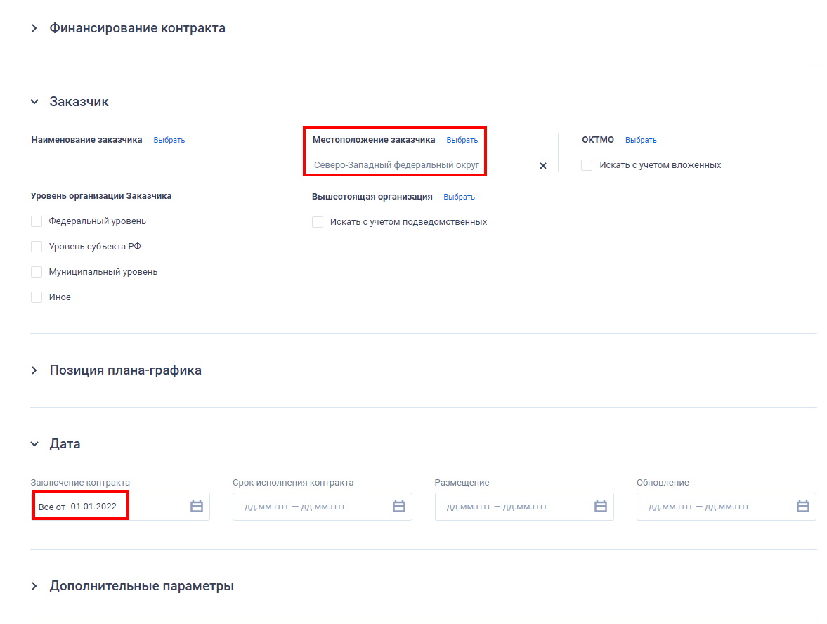 Фильтр по региону и дате Фильтр по региону и дате