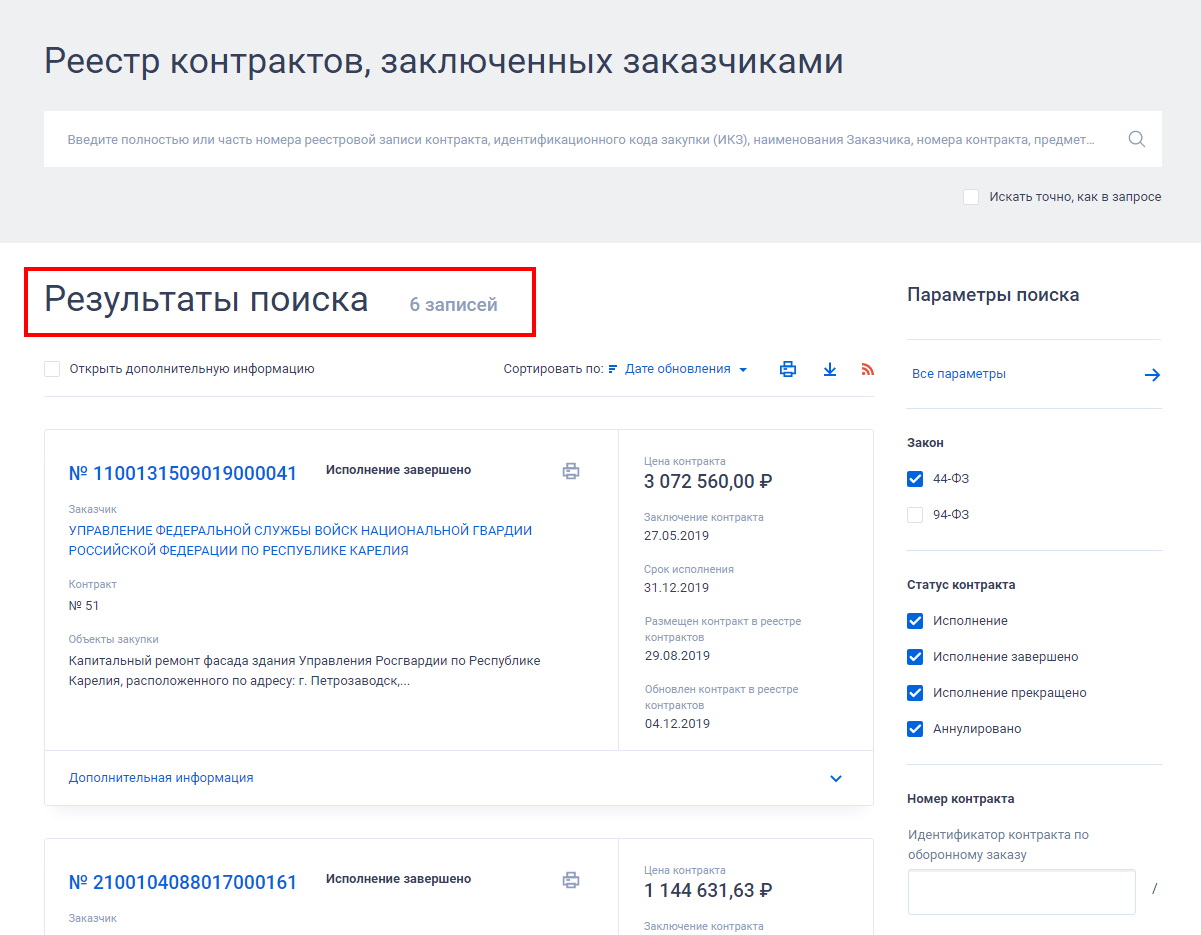 Результат поиска Результат поиска