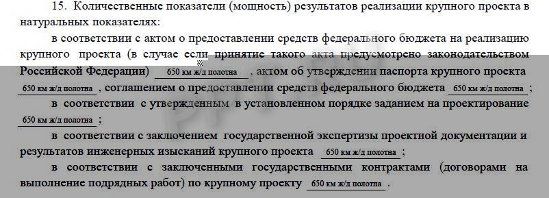 Заполняем отчет о крупных проектах с государственным участием. Шаг 5 Заполняем отчет о крупных проектах с государственным участием. Шаг 5