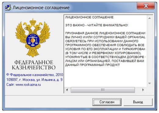 Второе окно установщика программы Второе окно установщика программы