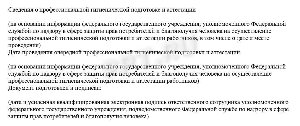 Оформление санкнижки Оформление санкнижки
