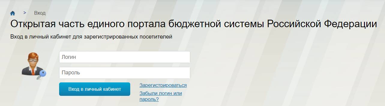 Вход в систему «Госфинансы», в личный кабинет Вход в систему «Госфинансы», в личный кабинет