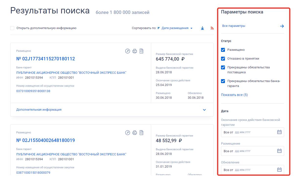 Параметры поиска по БГ Параметры поиска по БГ