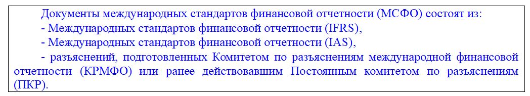 финансовые расходы мсфо