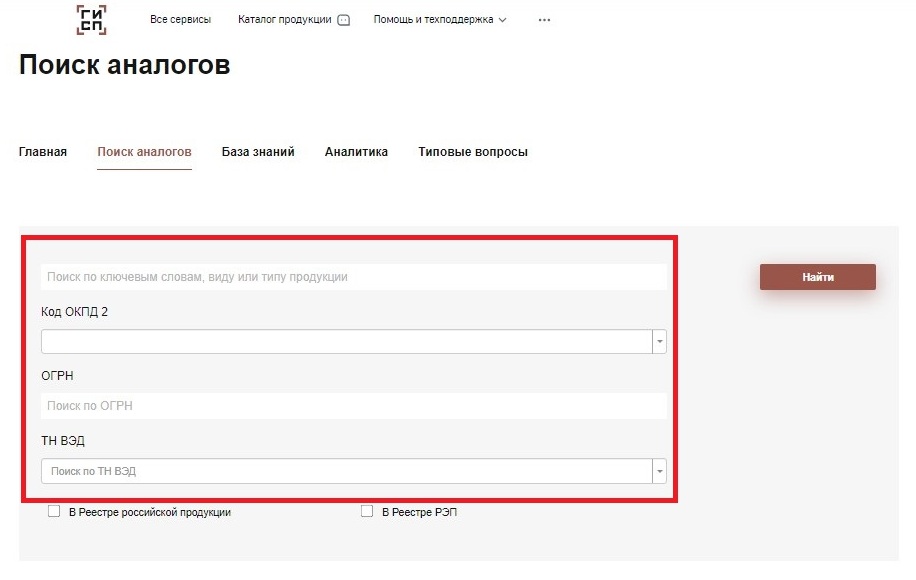 Поиск аналогов товаров на сайте Минпромторга для закупок Поиск аналогов товаров на сайте Минпромторга для закупок