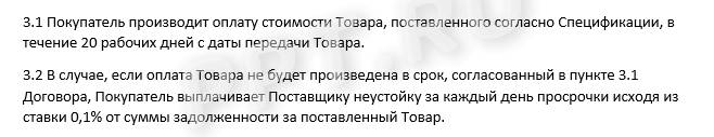 Образец отсрочка платежа