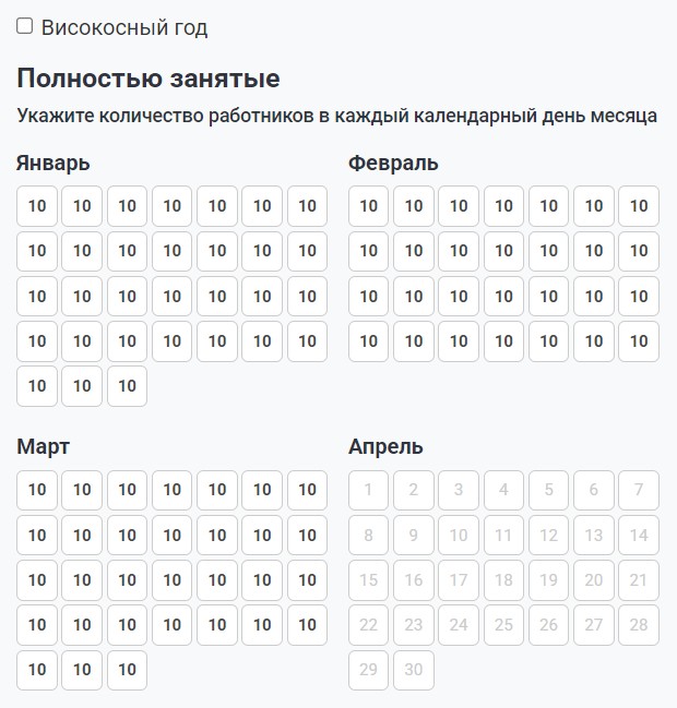 Калькулятор расчета среднесписочной численности работников (стр. 1) Калькулятор расчета среднесписочной численности работников (стр. 1)