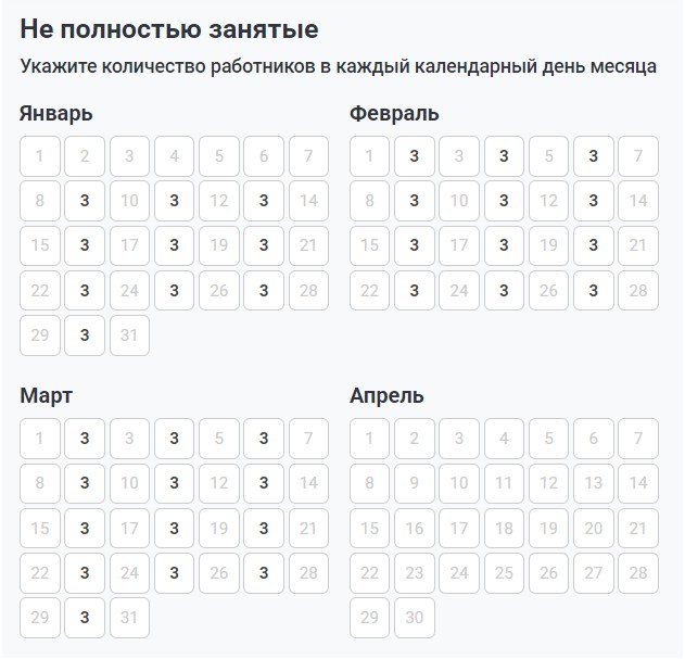 Калькулятор расчета среднесписочной численности работников (стр. 2) Калькулятор расчета среднесписочной численности работников (стр. 2)