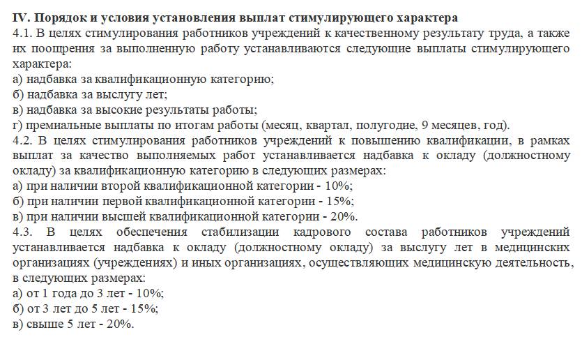 Положение об оплате труда Положение об оплате труда
