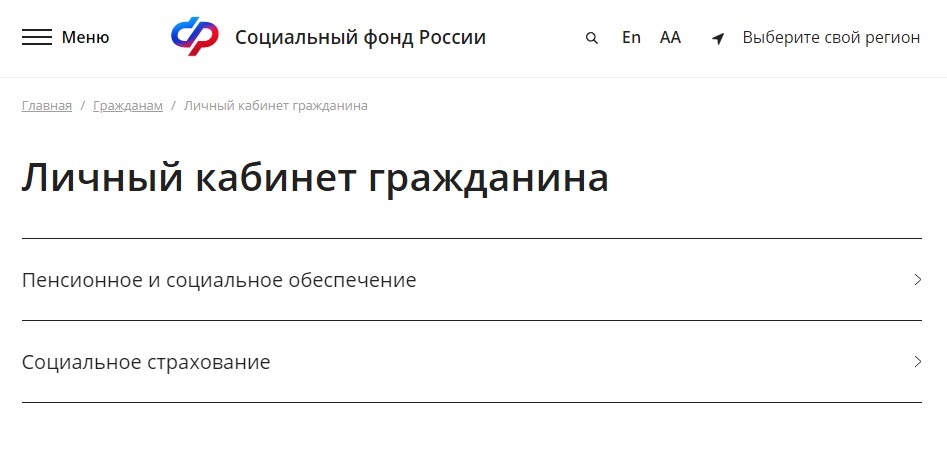 Какие пособия и выплаты из ФСС положены Какие пособия и выплаты из ФСС положены