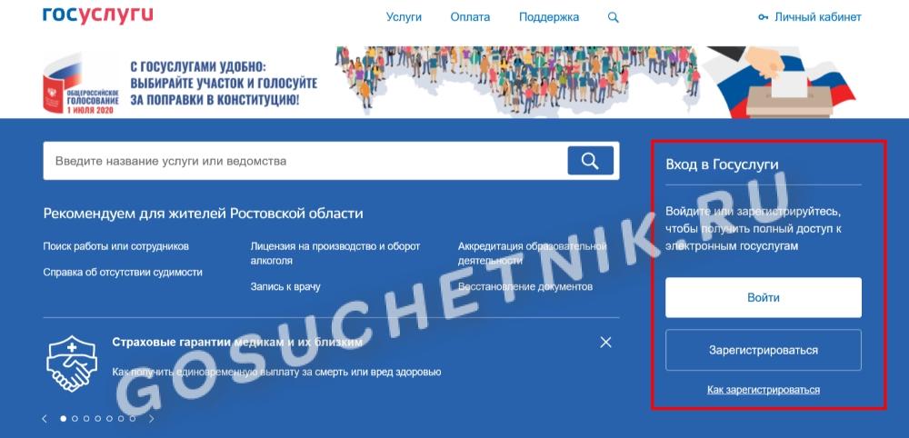 Оформление пособия по безработице на сайте «Работа России» Оформление пособия по безработице на сайте «Работа России»