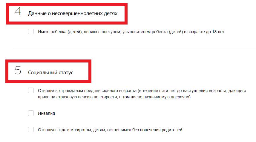 Сведения о детях Сведения о детях