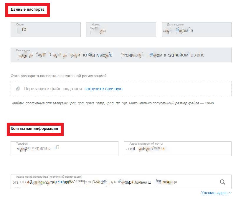 Сведения о документах получателя пособия по безработице Сведения о документах получателя пособия по безработице
