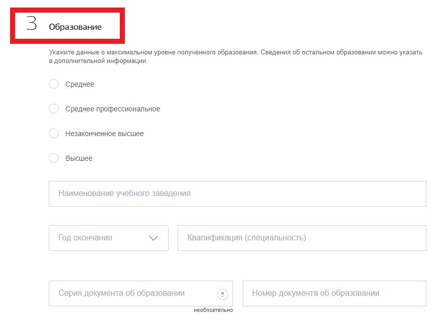 Данные об образовании для пособия по безработице Данные об образовании для пособия по безработице