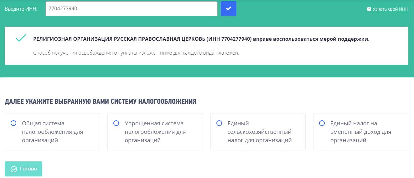 Результат проверки