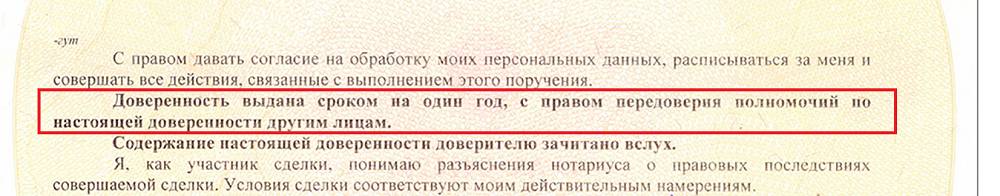 Максимальный срок действия генеральной доверенности в 2026 году Максимальный срок действия генеральной доверенности в 2026 году