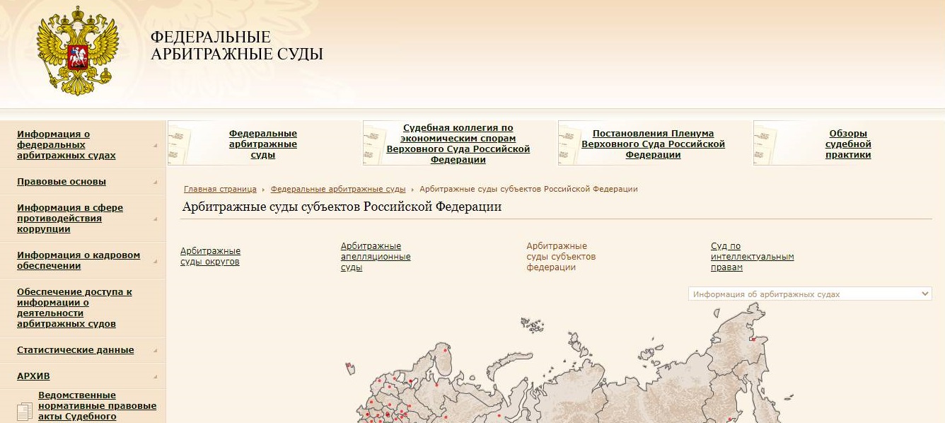 Сайт для проверки на судебные иски по ИНН Сайт для проверки на судебные иски по ИНН