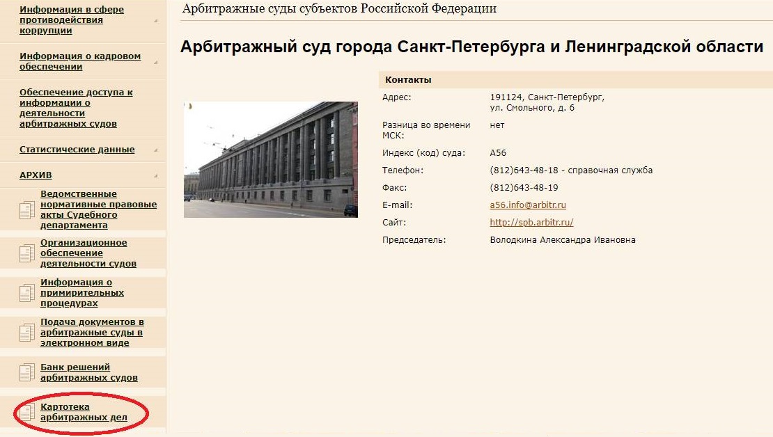 Проверка компании на иски по ИНН: выбор региона Проверка компании на иски по ИНН: выбор региона