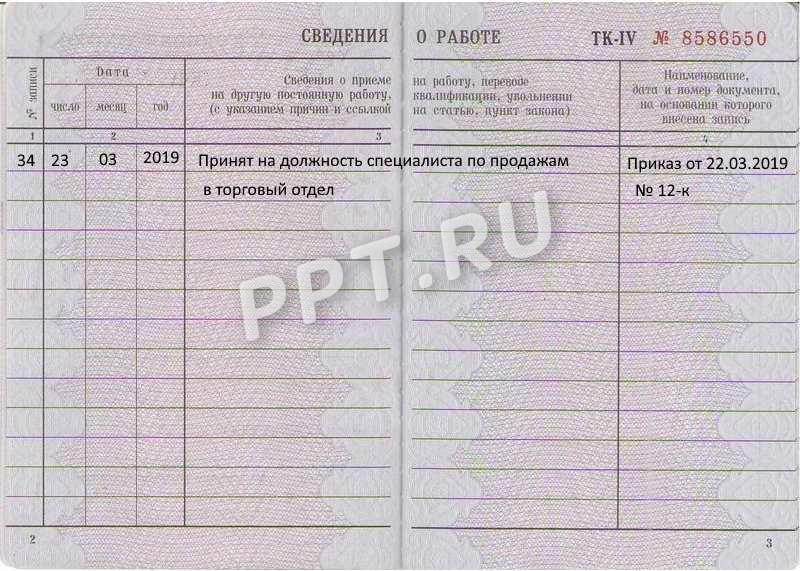 Запись о приеме