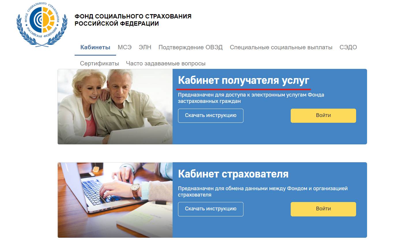 ФСС