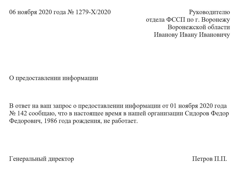 образец ответа на ответ бланк положительный